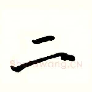 二