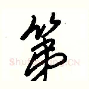第