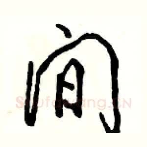 间