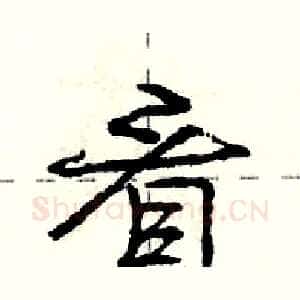 看