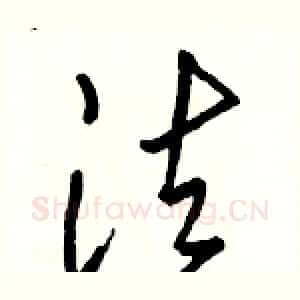 法