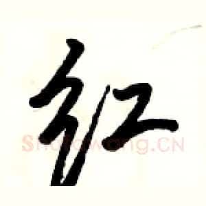 红