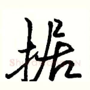 据