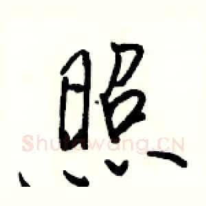 照