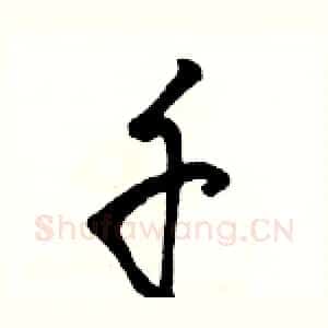 千