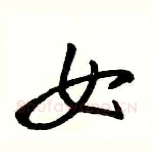 女