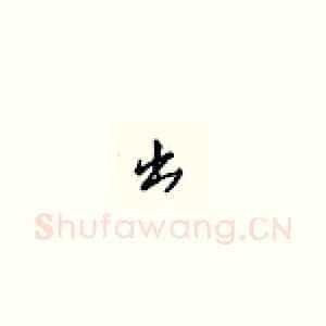 出