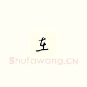 在