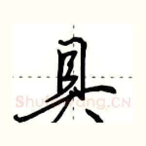 具