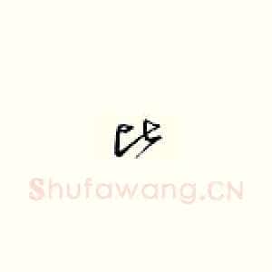 比