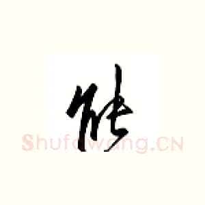 能