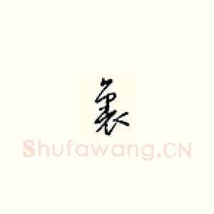 里
