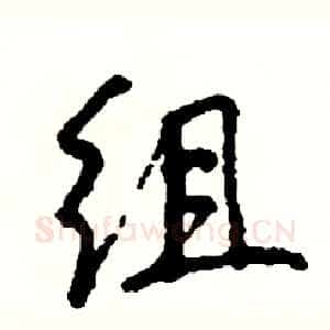 组