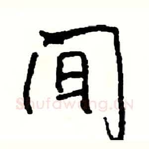 间