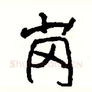 岗