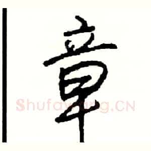 章