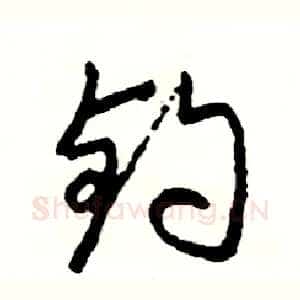 钓
