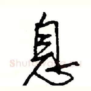 息