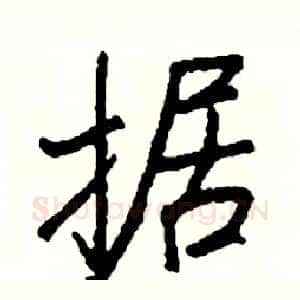 据