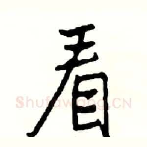 看