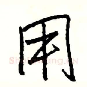 用