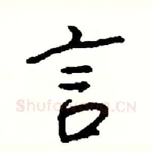 言