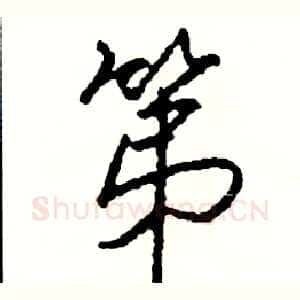 第