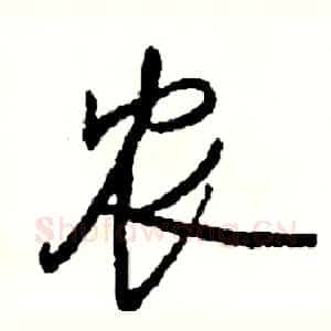 农