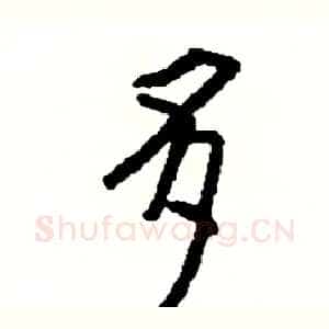 多