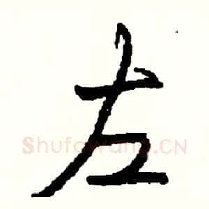 左