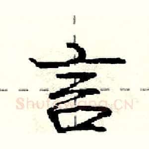 言
