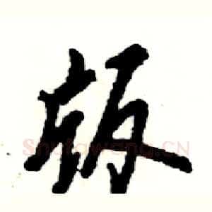 版