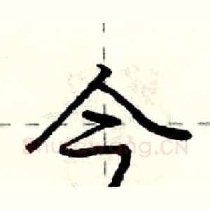 今