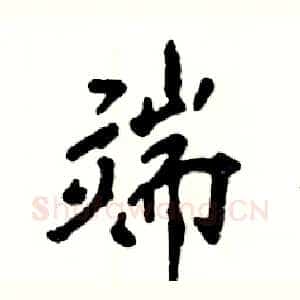 端