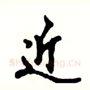 近