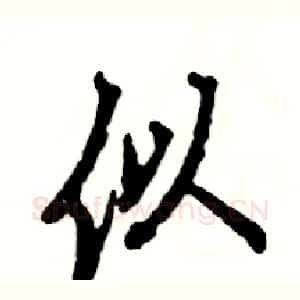 似