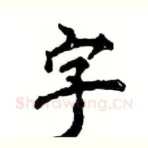 字
