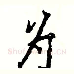 为