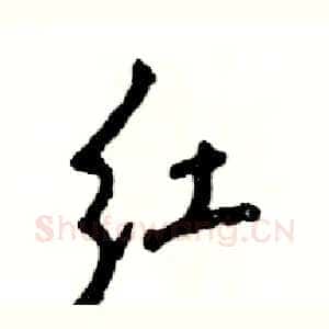 红