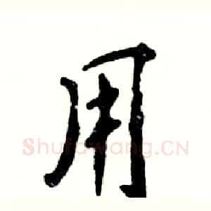 用