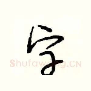 字