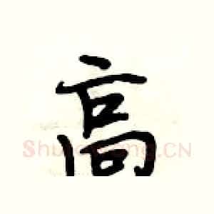 高
