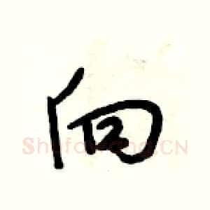 向
