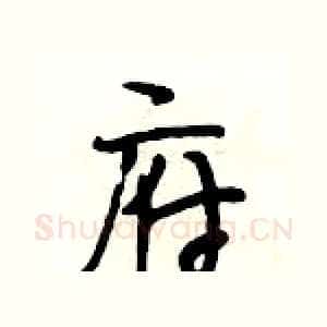 府