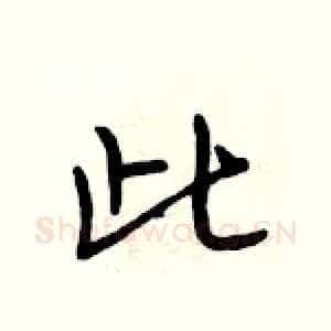 此