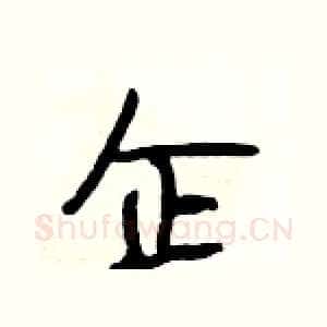 企