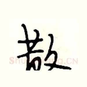散