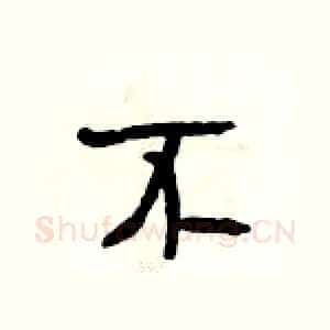 不