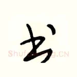 书