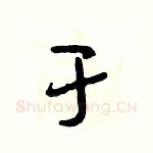 于